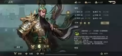 荣耀新三国搭配阵容，荣耀新三国阵容搭配最强武将搭配