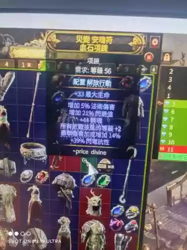 流放之路蓝装备升金，流放之路蓝色装备怎么升级插图1
