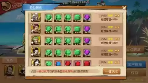 航海王启航v5阵容搭配，航海王启航最佳阵容搭配