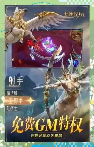 天使纪元钻石攻略，天使纪元钻石买什么好插图1