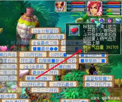 梦幻西游烹饪140红罗羹，梦幻怎么做红罗羹插图1