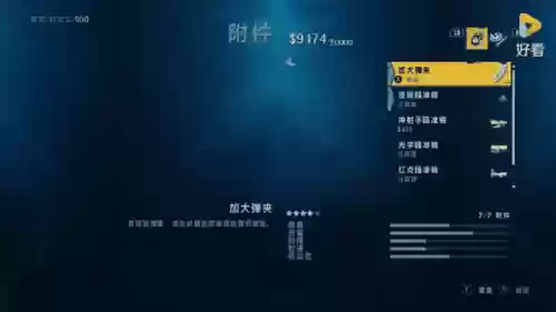 孤岛惊魂3后期装备，孤岛惊魂3后期装备怎么获得插图1