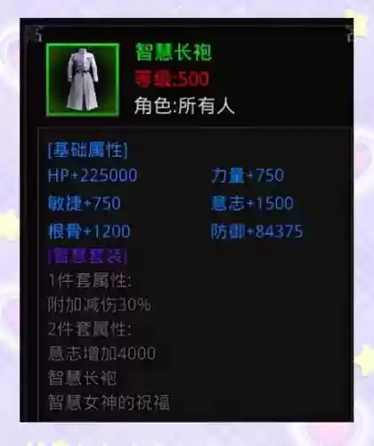 蓝月传奇8转装备能打到吗，蓝月传奇8转装备能打到吗知乎插图