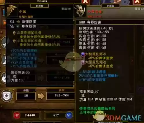 火炬之光2五彩流法师装备，火炬之光2法师五彩流加点顺序插图
