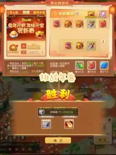 梦幻西游手游新年有什么活动，梦幻西游手游新年有什么活动吗插图1