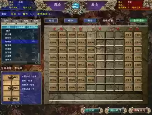 三国群英传7阵容搭配，三国群英传7最佳阵容搭配插图1
