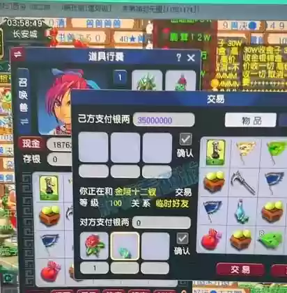 梦幻西游未鉴定装备卖多少钱，梦幻西游未鉴定装备在哪摆摊插图