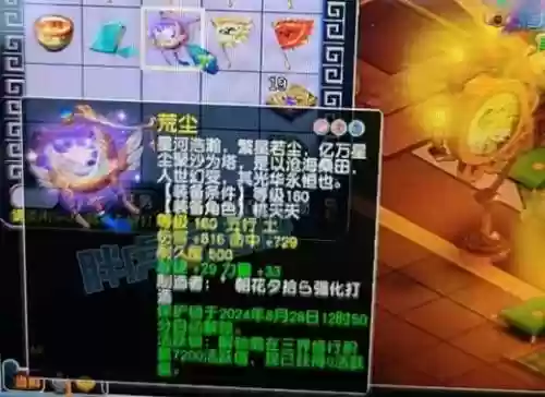 梦幻西游青花瓷多少，梦幻西游青花瓷多少级可以买插图