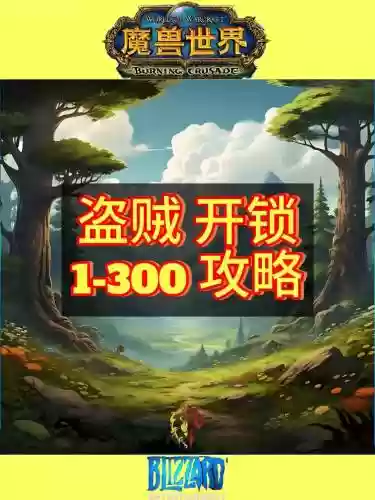 wow盗贼新手攻略，魔兽世界盗贼攻略操作攻略插图1