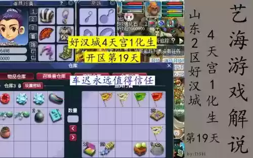 2017四天宫一化生攻略，4天宫1化生和四天宫一无底洞插图1