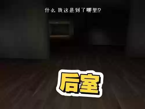 逃生故事攻略15隐藏关，逃生故事背景插图1