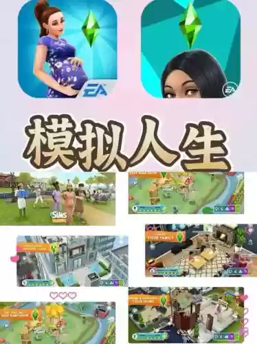 thesims苹果免费版攻略，the sims ios版插图
