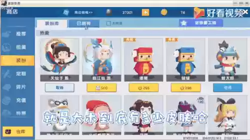 迷你世界生存座骑装备，迷你世界生存坐骑的鞍怎么做插图1