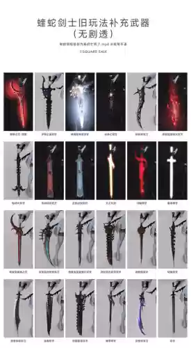 制作专属于自己的武器的手游插图