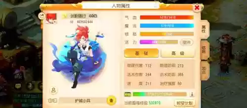 梦幻西游2017流行门派，梦幻西游2017流行门派是什么插图
