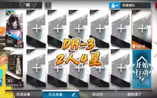 dh3攻略插图
