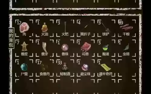 长生劫魔花攻略，长生劫花哥最低价格插图1