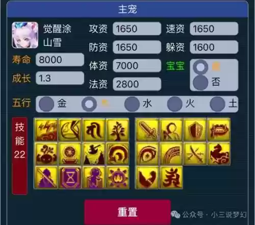 梦幻西游任务攻宠必带技能,梦幻西游攻宠必备技能插图 梦幻西游任务攻宠必带技能,梦幻西游攻宠必备技能插图