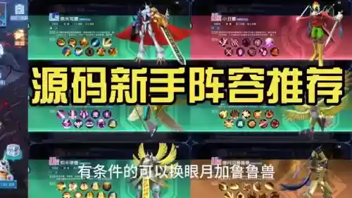 数码宝贝新世纪搭配阵容，数码宝贝新世纪哪个阵容好插图1