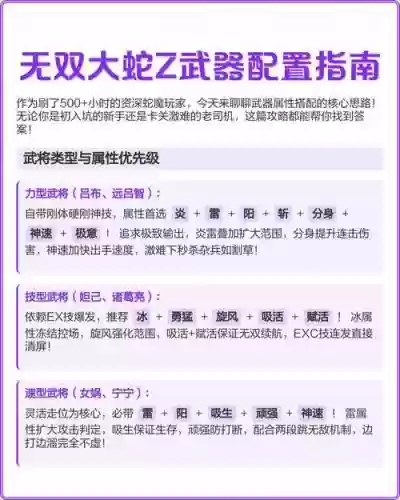 无双大蛇z全人物武器存档,无双大蛇z怎么清空存档插图1 无双大蛇z全人物武器存档,无双大蛇z怎么清空存档插图1