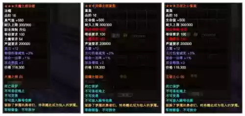 完美国际2新八军装备怎么获得，完美国际新八军套装隐藏属性插图1