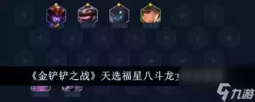 混乱武林龙女阵容搭配攻略，混乱武林通关阵容