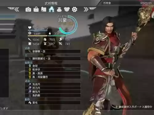 真三国无双8于禁武器,真三国无双8dlc武器插图 真三国无双8于禁武器,真三国无双8dlc武器插图