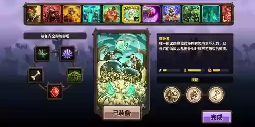 塔防守卫战阵容搭配图，塔防守卫站插图1