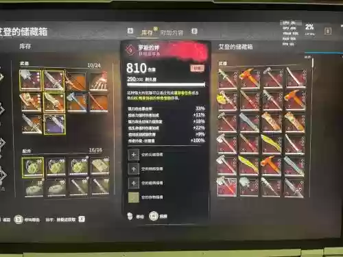 消逝的光芒支线武器，消逝的光芒武器介绍插图
