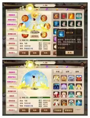 神仙道摘仙桃攻略，神仙道果园几级开启插图