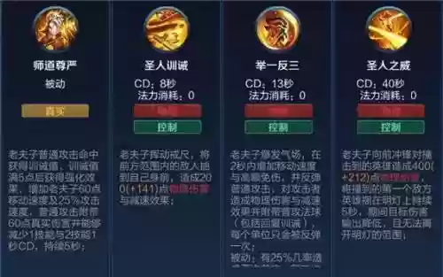 老夫子第三个技能是，老夫子出技能顺序插图