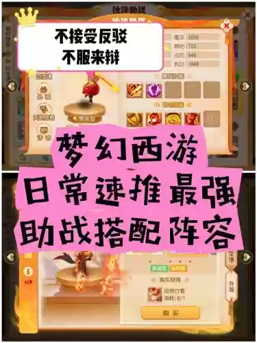 梦幻西游手游李靖搭配阵容，梦幻西游手游李靖助战