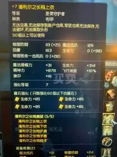 魔道星武器选择，魔道星怎么打弓星插图1