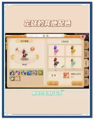 梦幻西游狩猎活动中花妖哪里抓，梦幻西游花妖剧情怎么栽种花草插图1