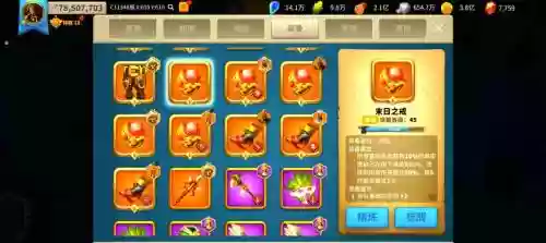6诸葛孔明专属武器，诸葛孔明值得练吗插图