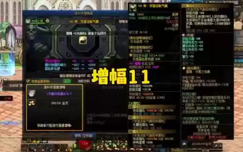90级装备增幅11加多少，装备增幅9上10难度插图1
