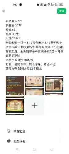 梦幻西游怎么判断哪个区人多，怎么看梦幻区火不火插图1