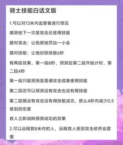 骑士技能好了就用宏，骑士宏怎么做插图1
