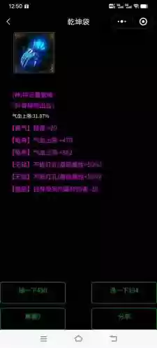 新倩女幽魂69画魂贫民装备，新倩女幽魂69画魂贫民装备怎么选插图