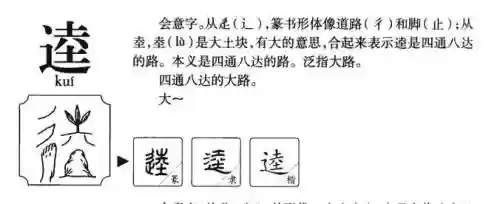 最好玩最-逵蜗-2ol攻略，逵这个字念什么插图1