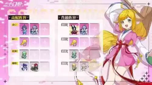 涂山苏苏阵容搭配，涂山苏苏出装插图