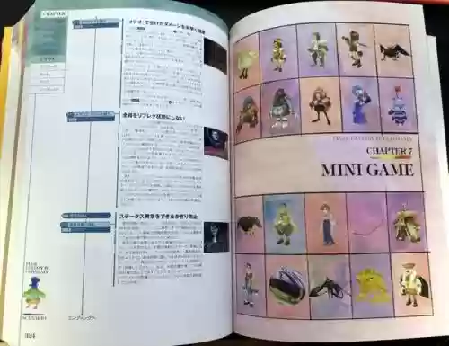 首发最终幻想9全装备，最终幻想9ap值插图