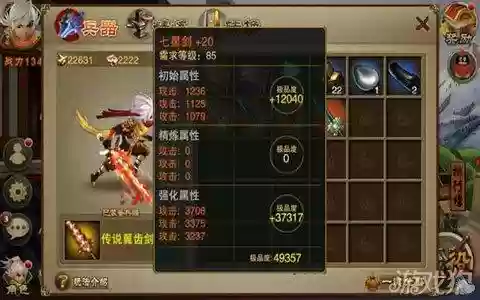 三国之刃所有武器图片大全，三国之刃武器进阶图插图1