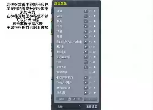 冒险岛超级技能s在哪里买，冒险岛超级技能能加满吗插图1
