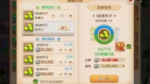 梦幻西游提高防御的宝石是什么，梦幻西游提高防御的宝石是什么意思插图