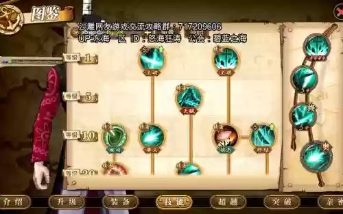 鹰眼毕业套最强搭配阵容，鹰眼pve带什么技能插图