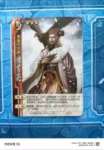 6诸葛孔明专属武器，诸葛孔明值得练吗
