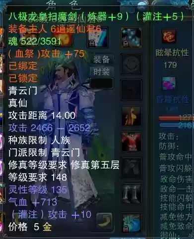 诛仙诛仙150武器在哪换，诛仙150级武器插图1