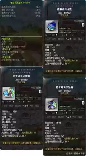 冒险岛鲁提装备，冒险岛送的鲁塔套时间到了插图1
