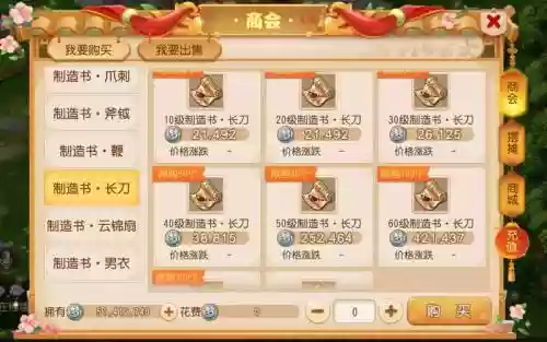 梦幻西游股票赚钱，梦幻西游股票赚钱攻略插图1